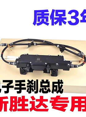 适配现代全新胜达ix45格瑞格越驻车手刹车模块总成电子手刹电机