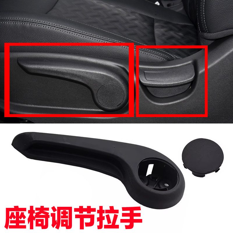 适用起亚K2福瑞迪KXcross 座椅靠背调节把手扳手高低调手柄拉手