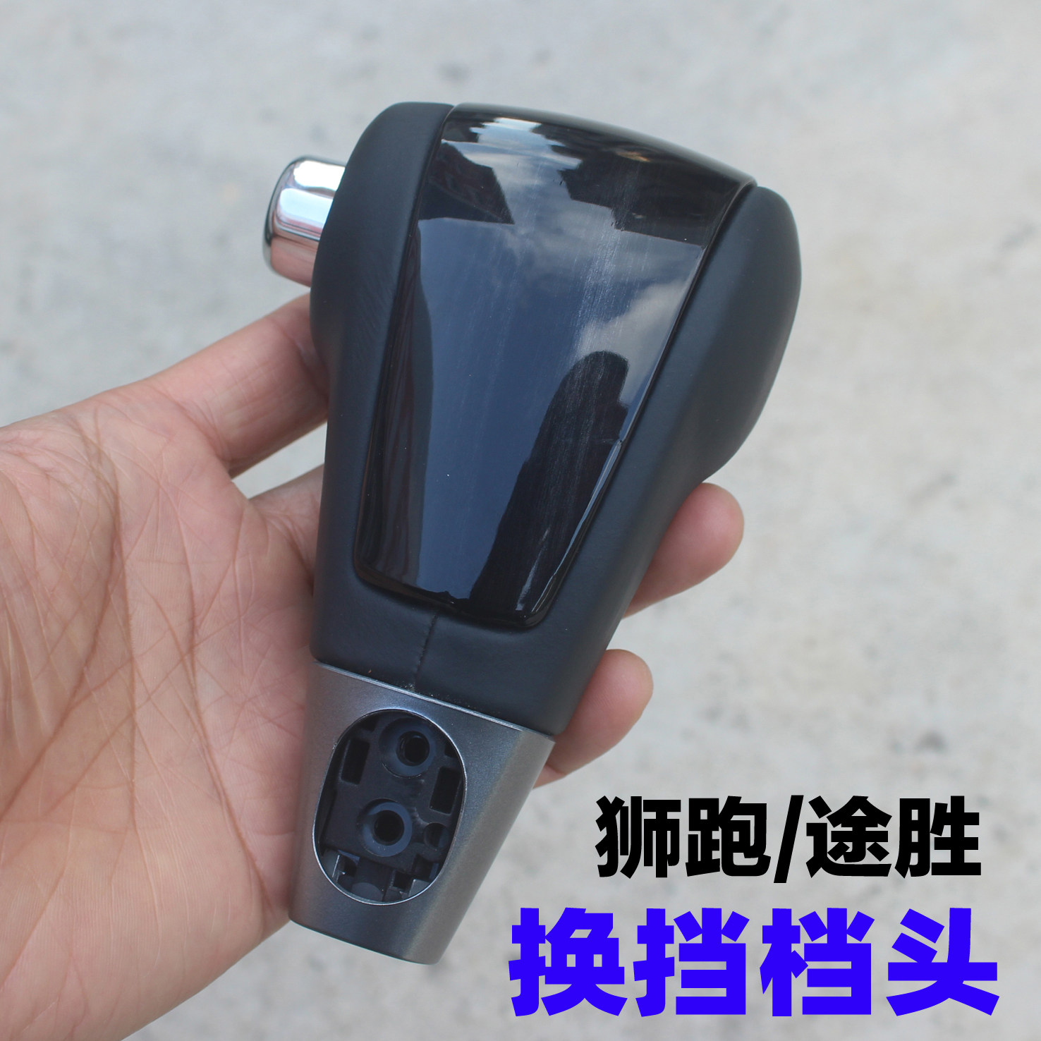 适配老款现代途胜起亚狮跑排挡杆档把头手球档头换挡杆头原装配件
