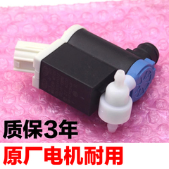 适配现代酷派途胜瑞奕i30美佳狮跑K2秀尔欧风玻璃水电机喷水马达