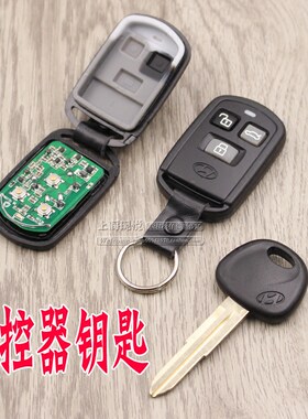 适配现代名驭索纳塔车门钥匙启动点火钥匙摇控器壳遥控器总成配件