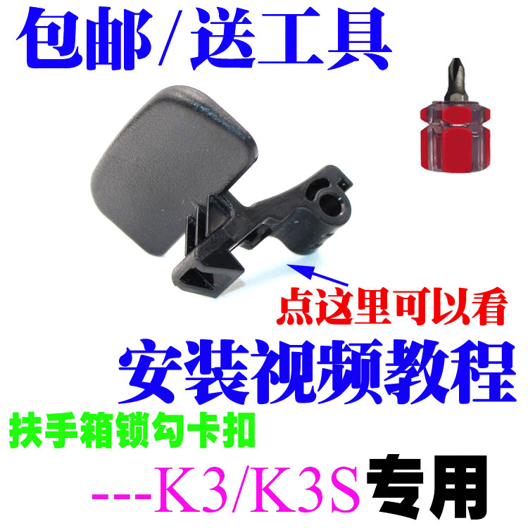 ÆðÑÇK3·öÊÖÏ俨¿ÛÅä¼þÀÊÖËø¿Ûk3SÖÐÑëÊÖ·öÏä¸Ç°å¿¨×ÓС¿ÛÊÖ°üÓÊ