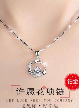 PT950铂金项链女新款轻奢18K白金吊坠锁骨链七夕情人节礼物送女友