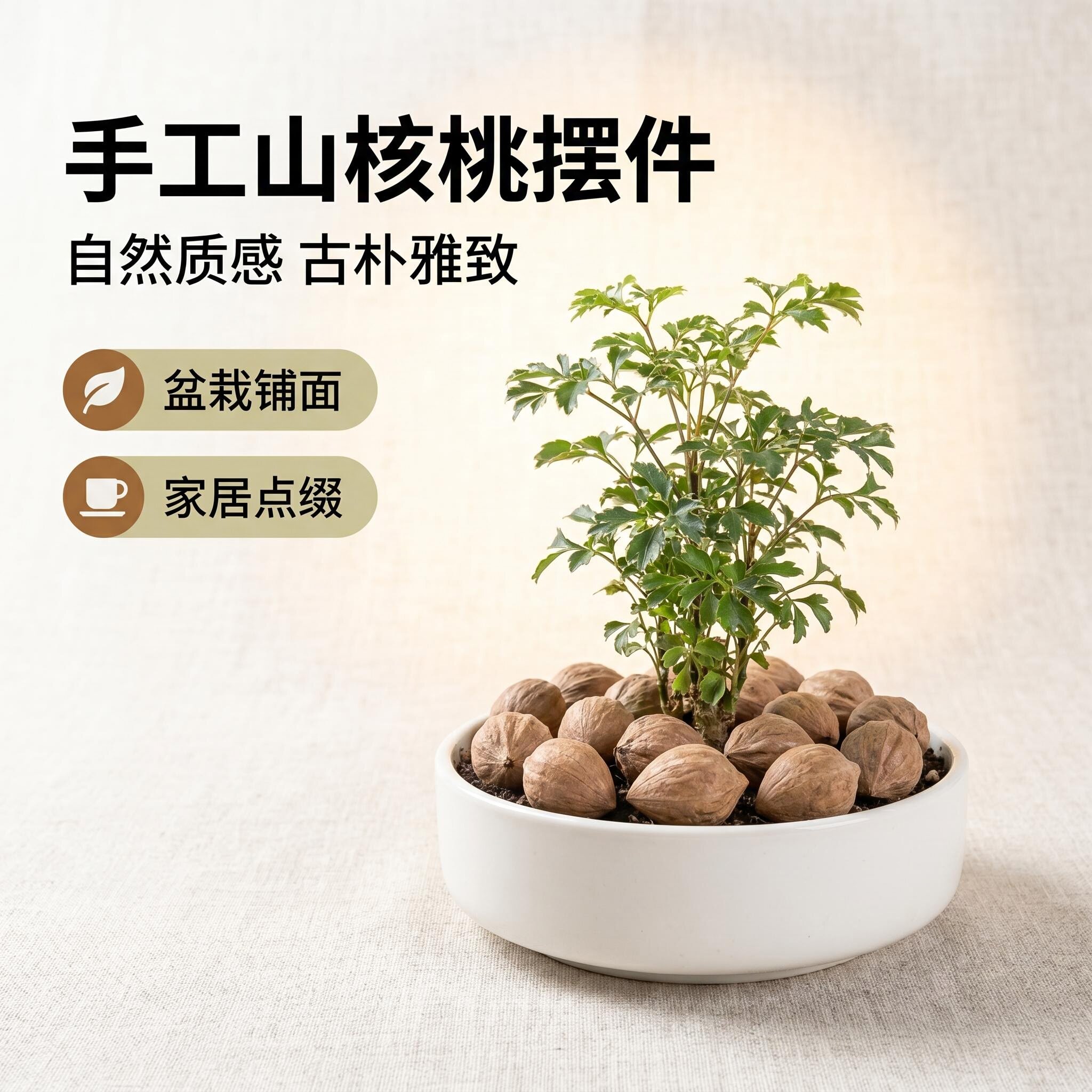 山核桃手工手串挂饰雕件桌面摆件