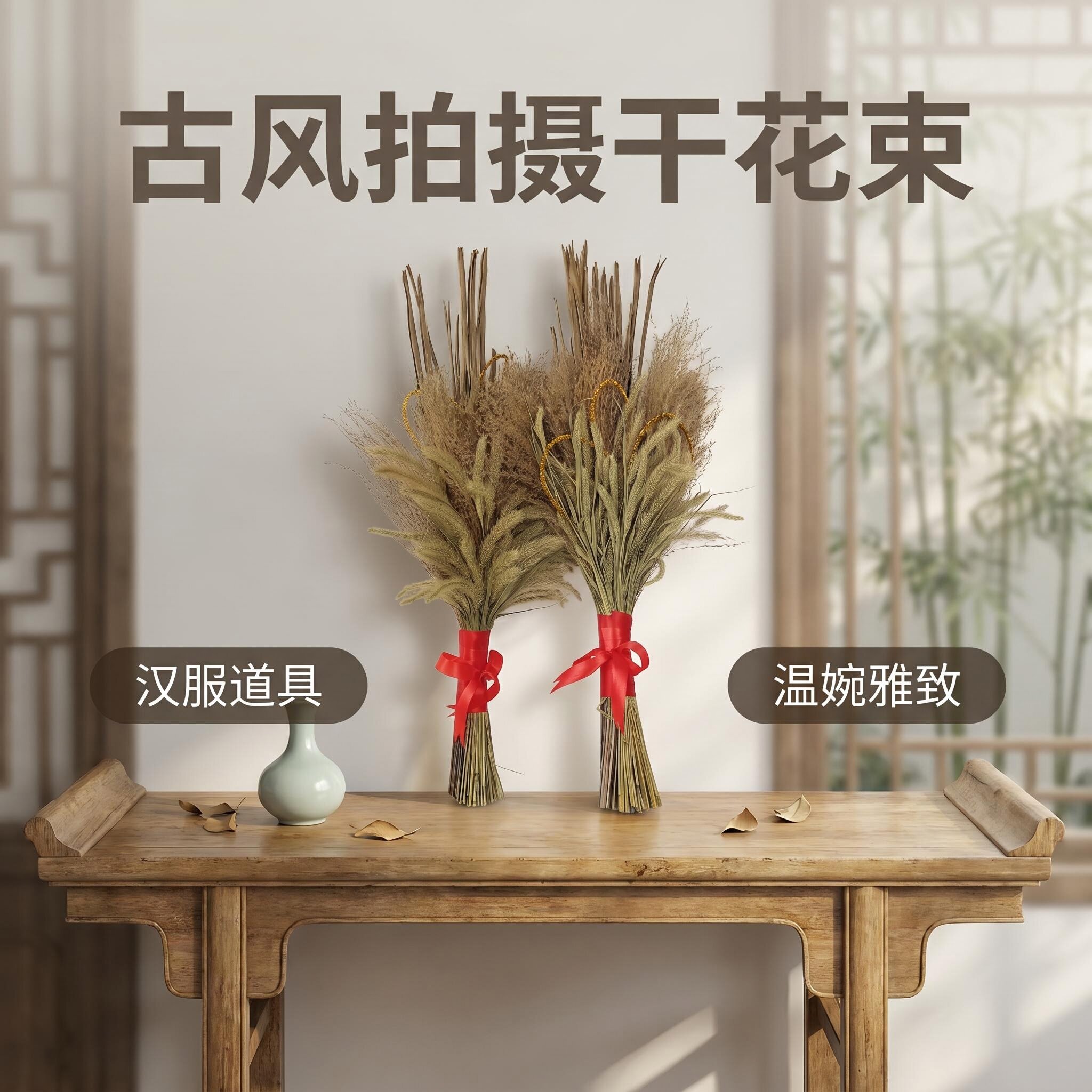 混合干花束手工素材汉服道具装饰