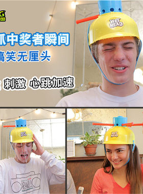 整蛊湿漉转盘游戏挑战帽子桌面