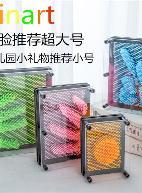 3D百变针画脸印开学特大儿童节成人随手礼礼物脸部整蛊创意玩具