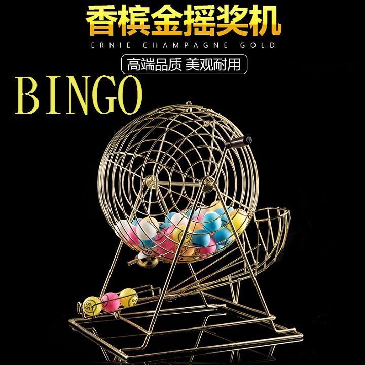 大号摇奖机抽奖年会婚宴BINGO游戏宾果司仪宴会活动摇号机75球