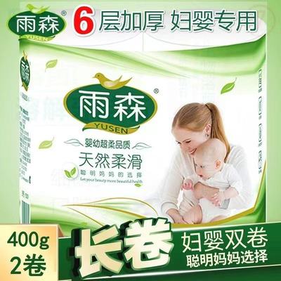 雨森妇婴对卷400g六层加厚