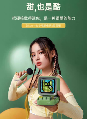Divoom/点音DITOO像素音响绿色，可插卡可K歌，无线蓝牙音响