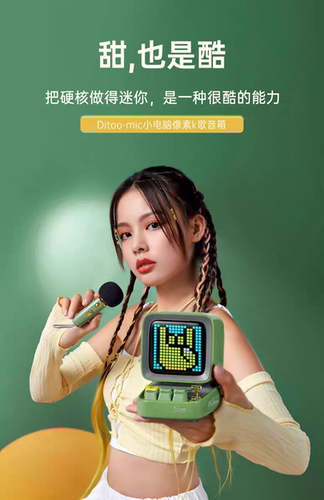 Divoom/点音DITOO像素音响绿色，可插卡可K歌，无线蓝牙音响