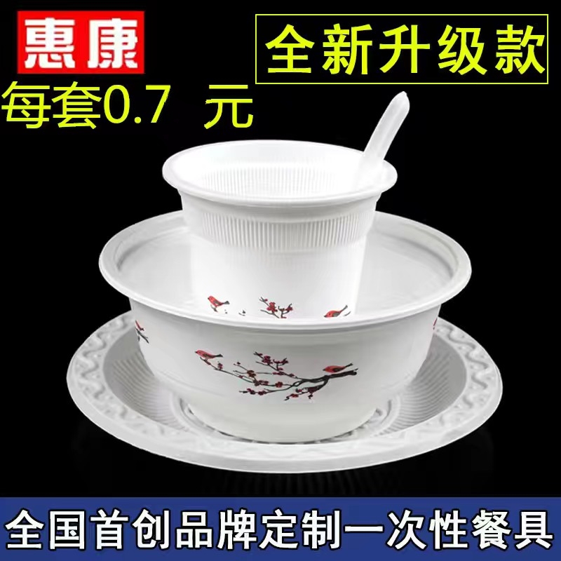 四件套饭店碗碟勺可降解环保餐具