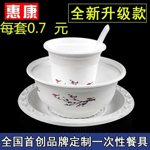 四件套饭店碗碟勺可降解环保餐具