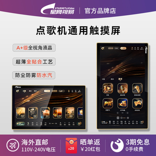 视易KTV点歌触摸屏全视角点歌台21.5寸KTV显示器音王雷客音创通用