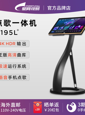 evideo/视易C195LC215L家庭KTV点歌机家用卡拉OK点唱触摸屏一体机