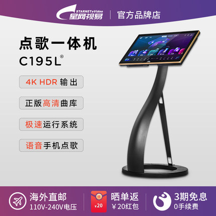 evideo/视易C195LC215L家庭KTV点歌机家用卡拉OK点唱触摸屏一体机