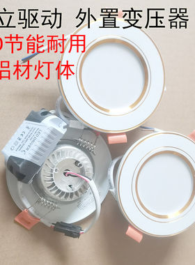 独立驱动变压器筒灯led嵌入式天花灯射灯无频闪光源开孔7.5-8公分