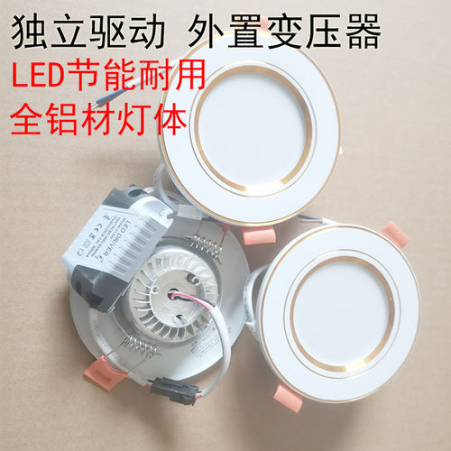 独立驱动变压器筒灯led嵌入式天花灯射灯无频闪光源开孔7.5-8公分