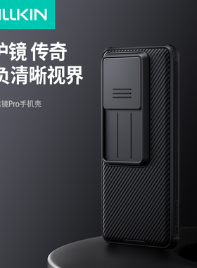 耐尔金小米14t Pro推拉壳小米14tpro镜头保护滑盖手机壳护镜保护镜防摔男女款