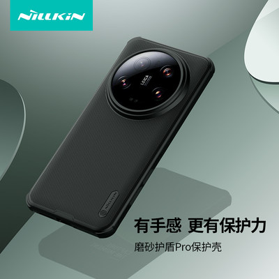 耐尔金小米14ultra手机壳磨砂护盾硬壳软边xiaomi 14 ultra保护壳