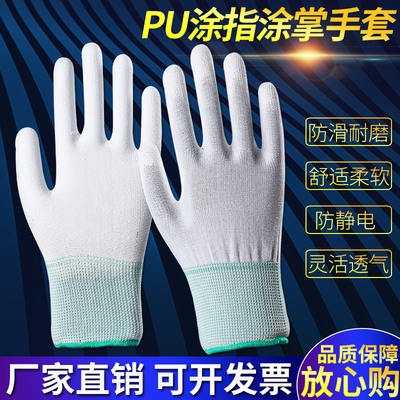 正品PU涂指手套涂掌手套无尘防静电手套电子厂专用劳保涂层涂胶