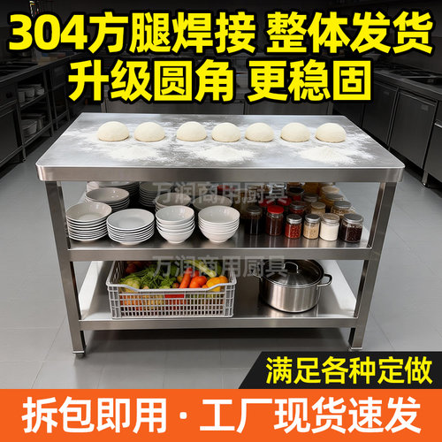 304不锈钢工作台焊接特厚操作台