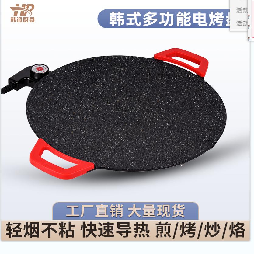 韩式电烤盘家用烤肉盘烤鱼一体锅韩式多功能烤锅烧烤架煎肉烧烤盘