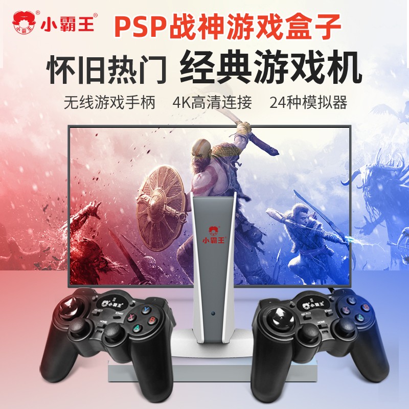 小霸王PSP游戏机经典游戏机