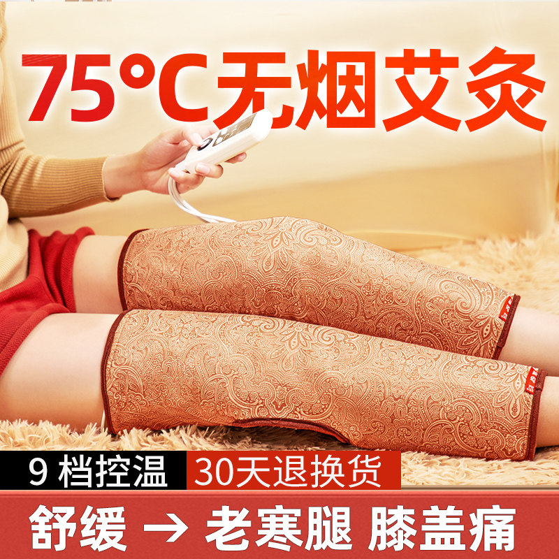 电加热护膝保暖老寒腿艾灸包艾草理疗盐袋关节腿部膝盖热敷仪神器