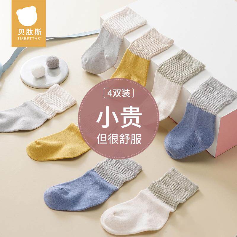 贝肽斯旗舰店贝肽斯儿童袜子春秋男女婴幼儿中筒袜长筒袜婴儿童袜怎么看?