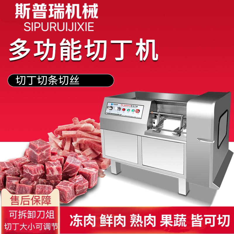 全自动350切丁机商用熟肉腊肉微冻肉鲜肉切丁宠物食品牛肉切粒机