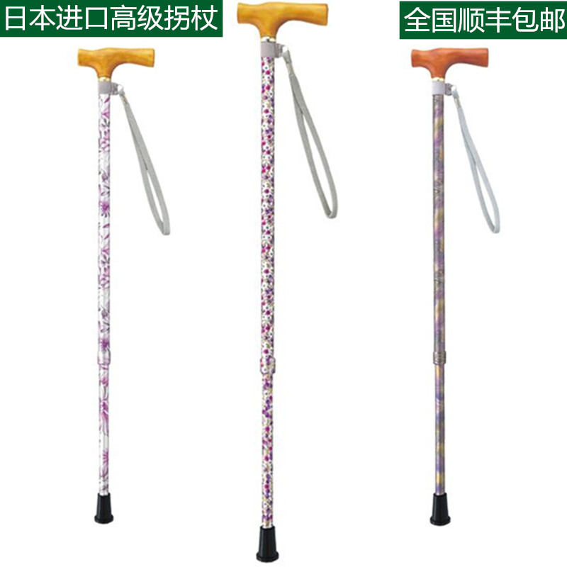 日本原装进口伸缩防滑超轻拐杖290克实木握把铝合金杖身顺丰包邮
