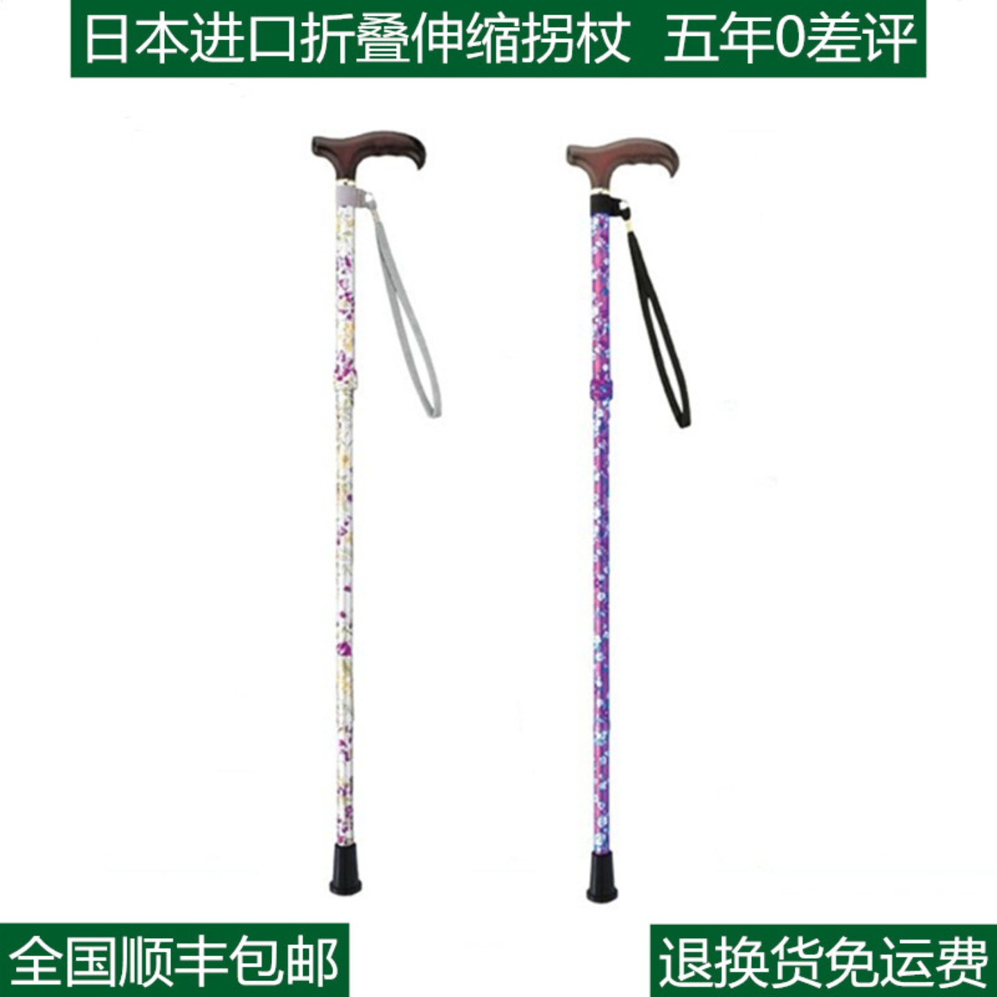 日本进口折叠轻便铝合金防滑拐杖超轻295克登山伸缩手杖顺丰包邮