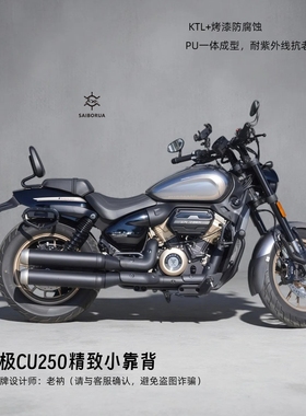 无极CU250精致小靠背有CU525赛博纳设计师老衲与客服确认防止盗图