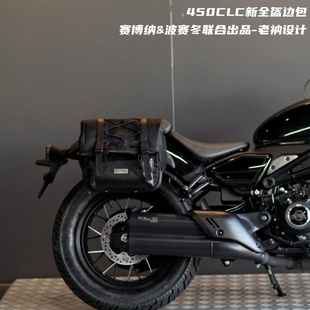 适用春风450CLC新全盔边包250CLC快拆防水AMT铝合金框架无损安装