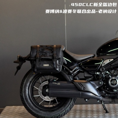 春风450CLC新全盔边包