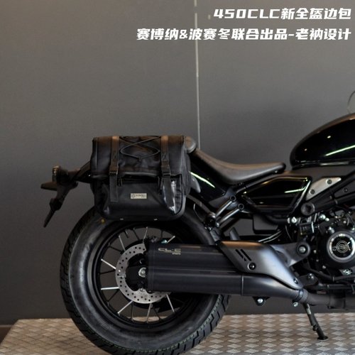 春风450CLC新全盔边包