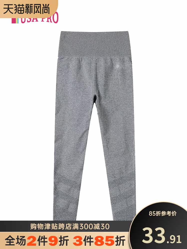 USAPRO (Children's clothing series)Running training stretch fitness pants Women's tight slim quick-drying sports yoga pants