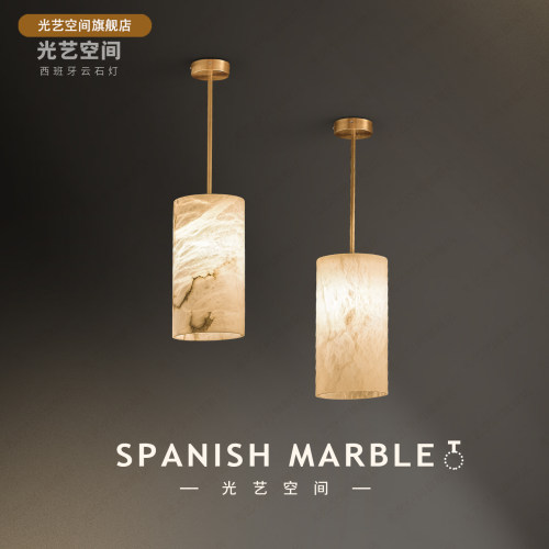 现代简约轻奢西班牙云石客厅吊灯