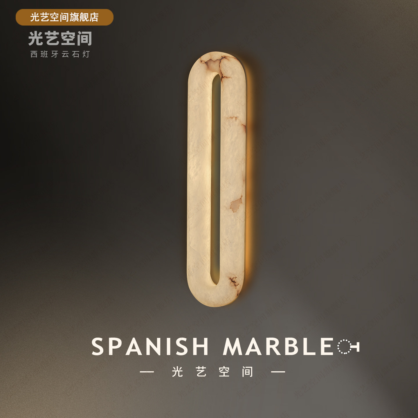 西班牙云石椭圆壁灯法式简约轻奢客厅设计师背景墙楼梯过道装饰灯