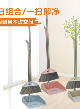 塑料家用魔术畚箕苕帚不粘头发