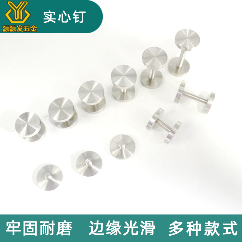 m6螺杆单双不锈钢实心镜钉圆形