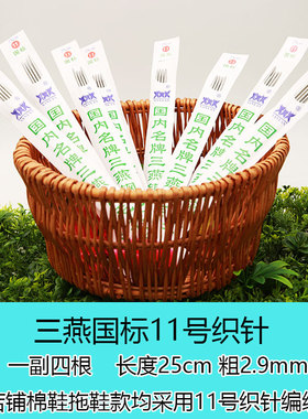 编织工具三燕牌毛衣双头钩针