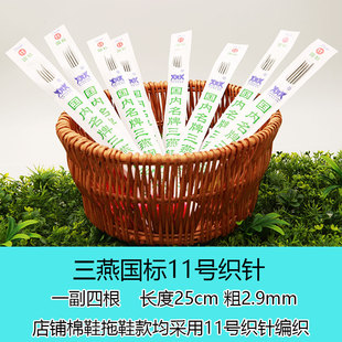 巧手女工编织坊编织工具三燕牌毛衣织针钢直针双头钩针塑料柄钩针