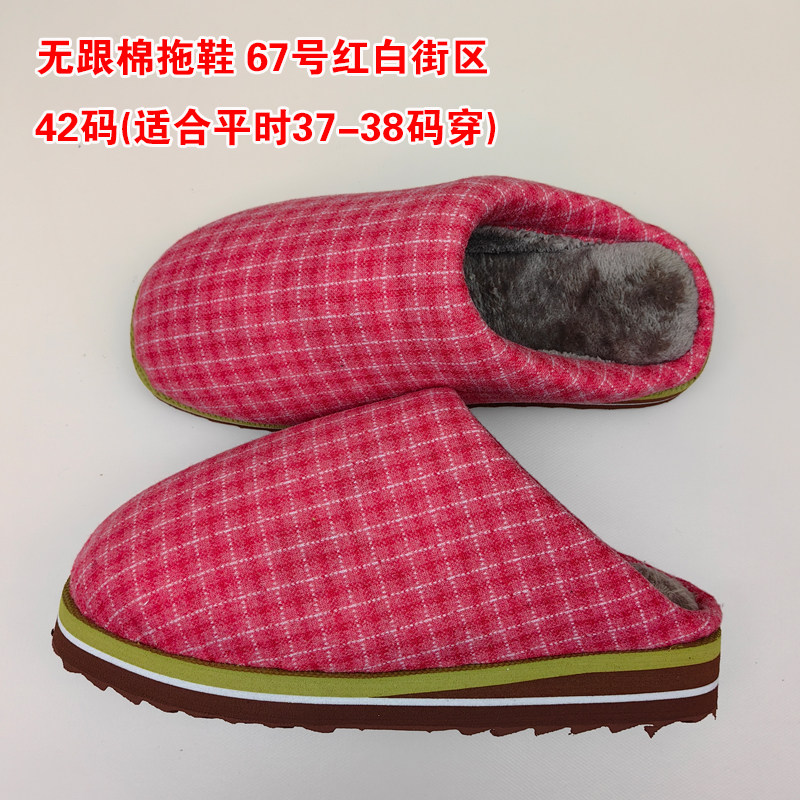 【女士成品专属链接】无跟拖鞋有跟拖鞋中邦棉鞋成品链接