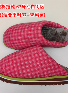 【女士成品专属链接】无跟拖鞋有跟拖鞋中邦棉鞋成品链接