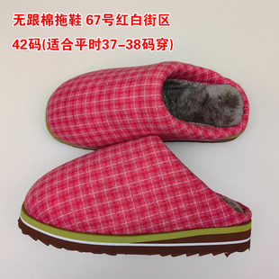 【女士成品专属链接】无跟拖鞋有跟拖鞋中邦棉鞋成品链接