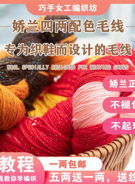 手工编织毛线巧手女工