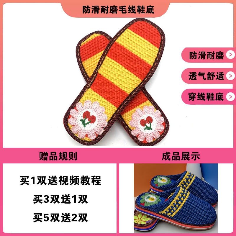 网红爆款珠居家防滑拖新款勾好底板编织情侣春秋毛线打底鞋底舒暖,居家布艺,居家棉拖/棉鞋,淘宝优惠券,粉丝福利购,淘宝优惠卷