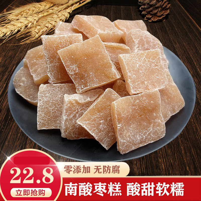 酸枣糕软糯酸甜野生酸枣新鲜现做老少皆宜即食包邮江西特产年货